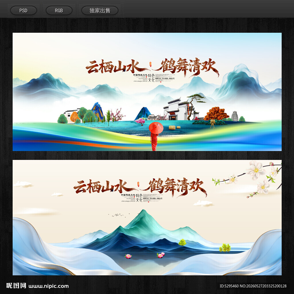中国风