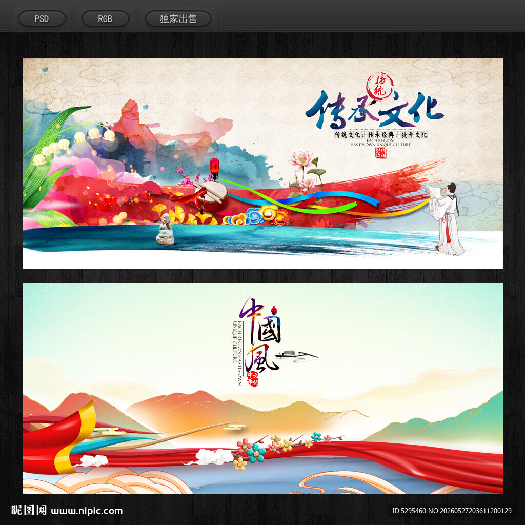 中国风背景