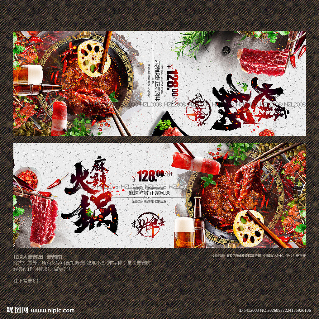火锅