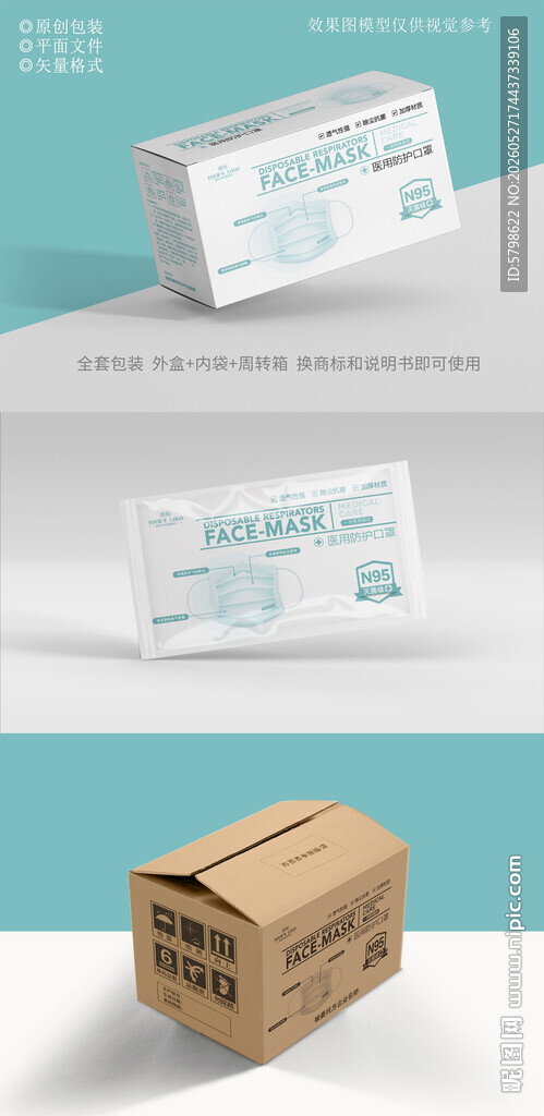口罩包装设计