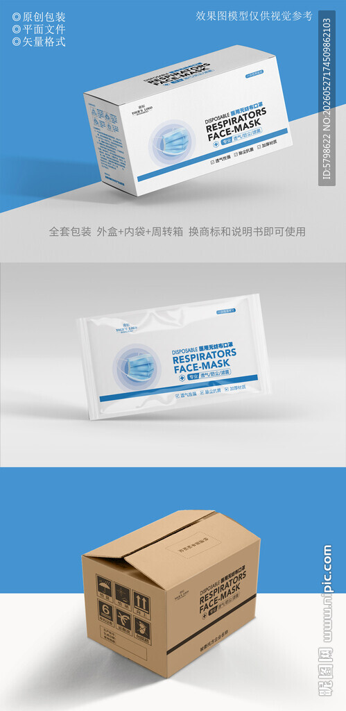 口罩包装设计