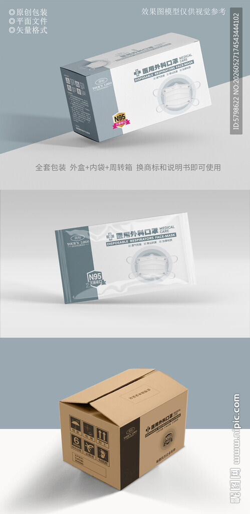 口罩包装设计