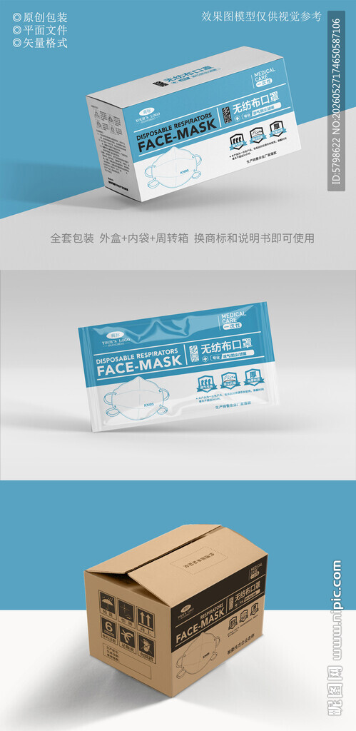 口罩包装设计