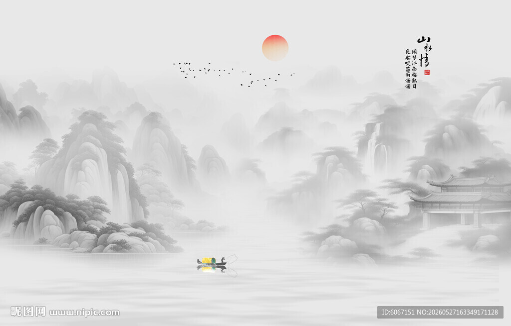 中国风水墨山水意境图