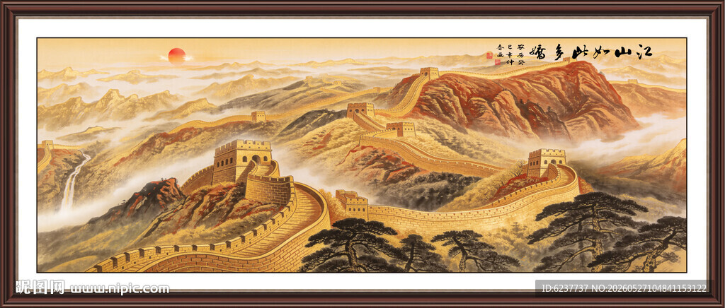 金色长城