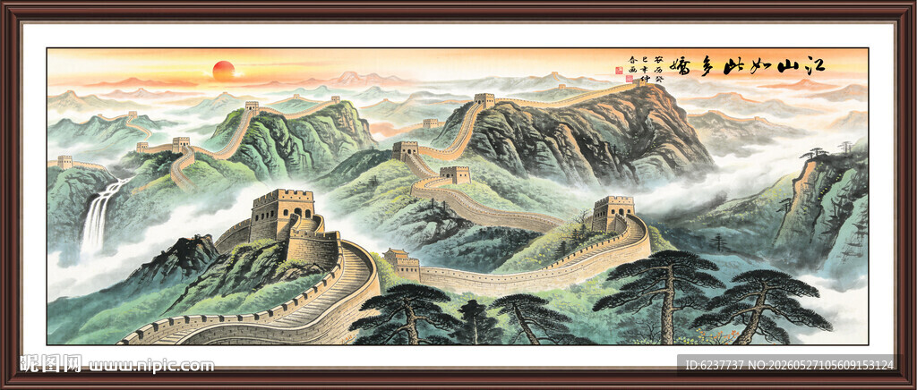长城