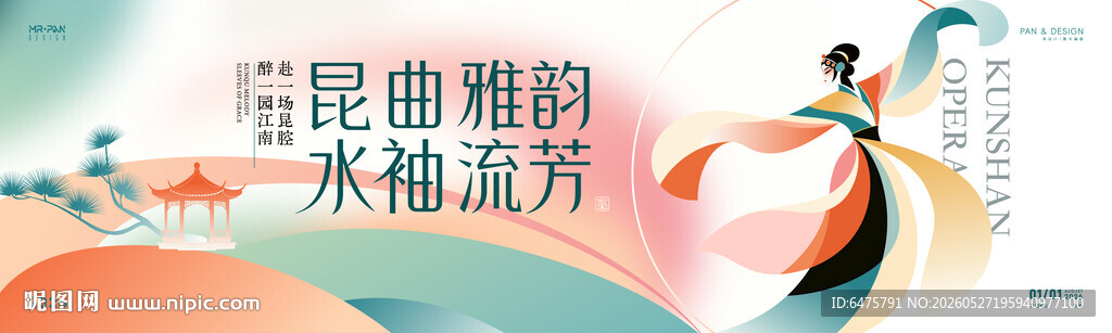 昆曲雅韵 水袖流芳