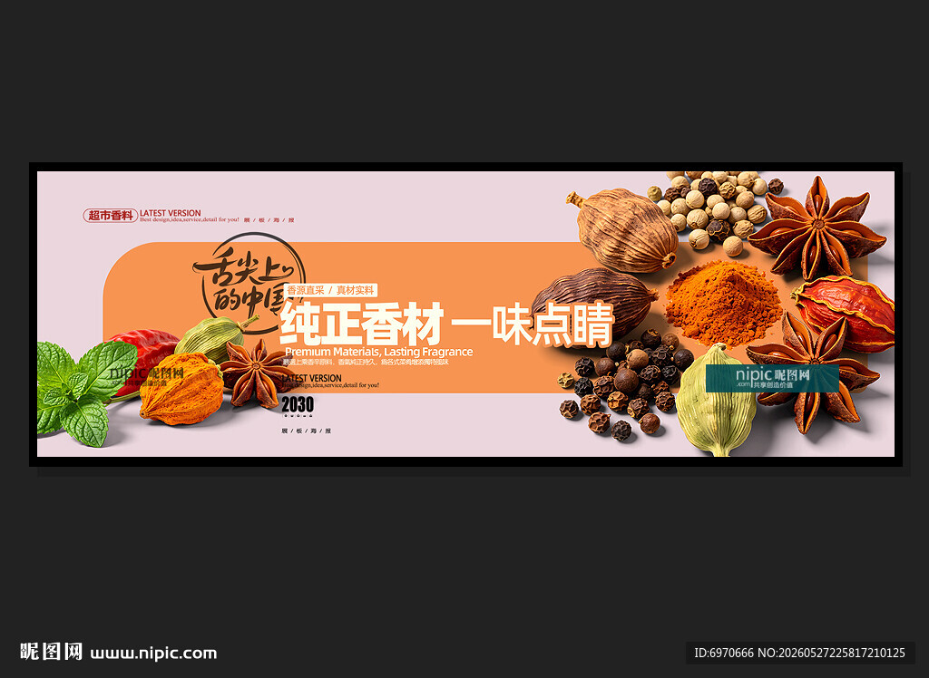 超市吊楣