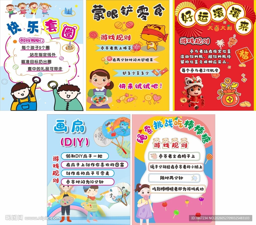 套圈 铲铲乐 