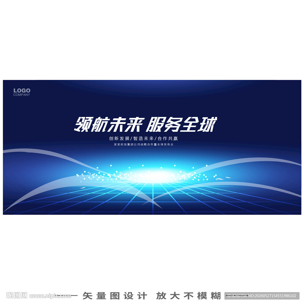 蓝色主KV抽象科技背景