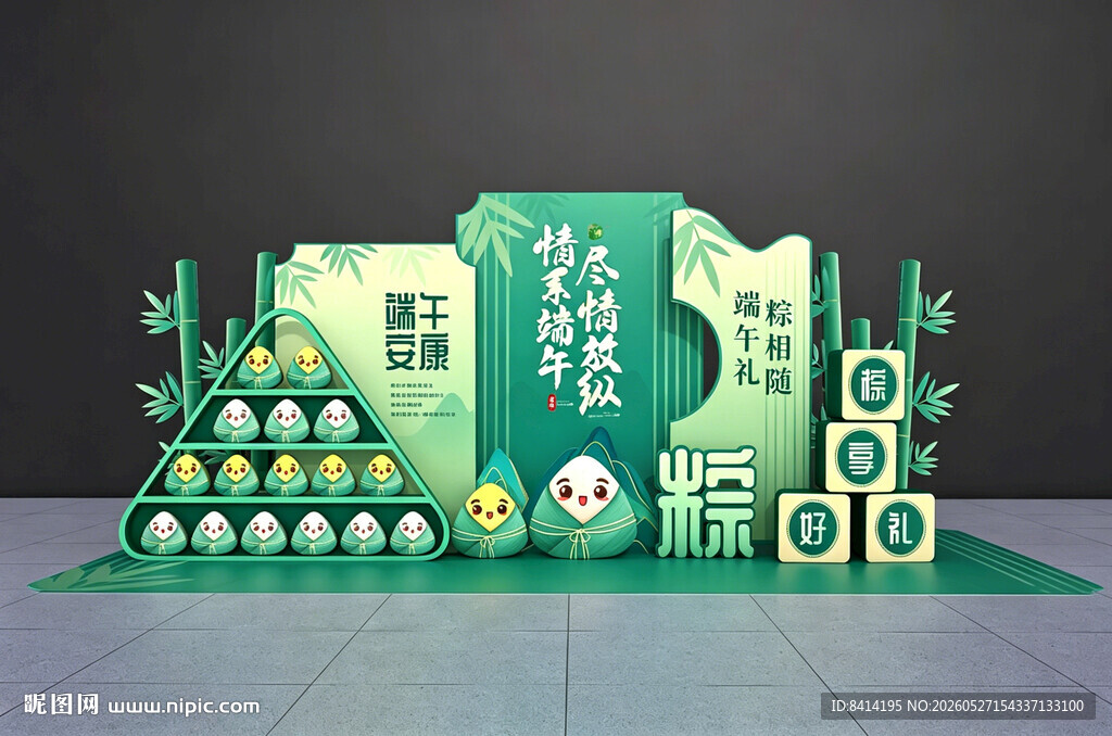 端午节美陈