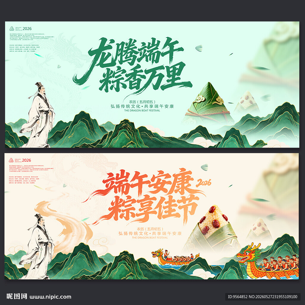 端午