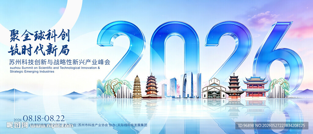 2026城市商务新景象