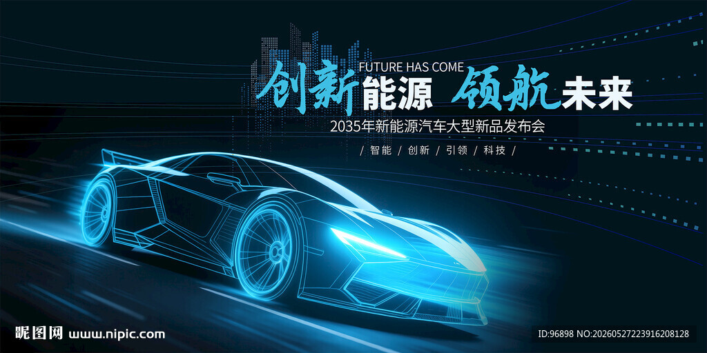 炫酷跑车 引领科技未来