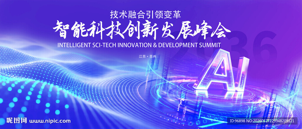 中能化科技成果发布会