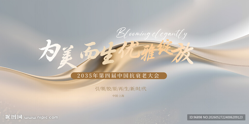为生活注新境