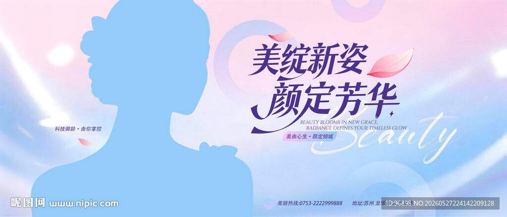 光影剪影 勾勒芳华 美丽绽放 