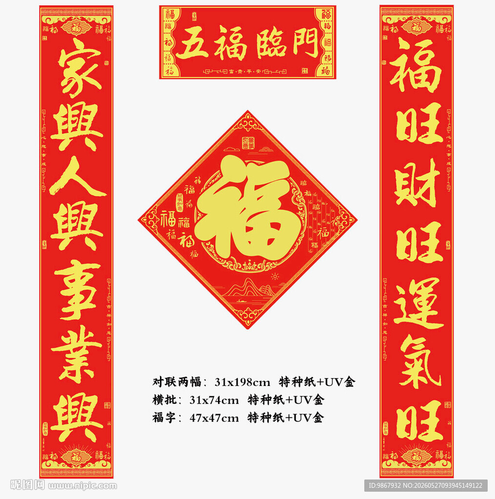 对联