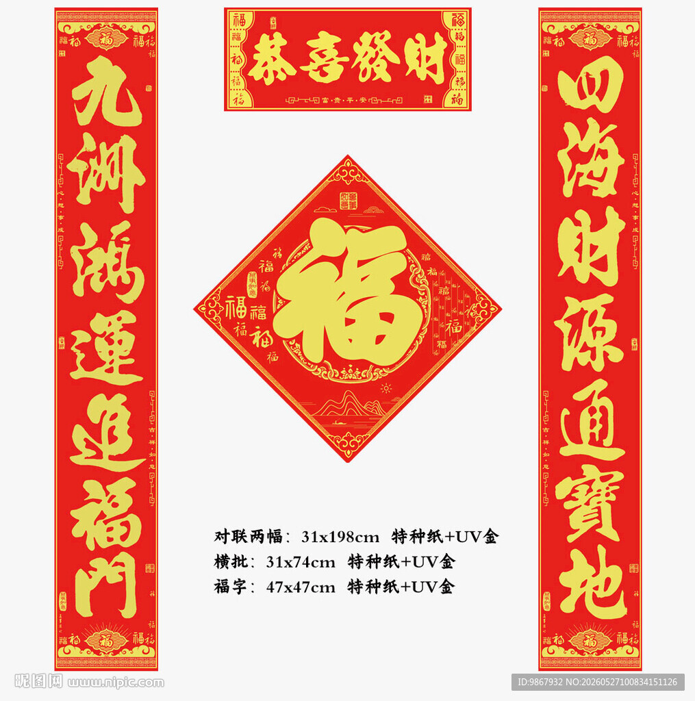 对联
