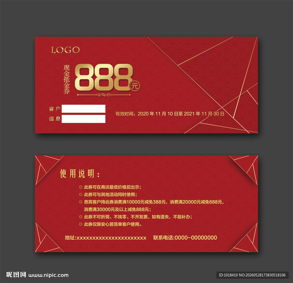 现金代金券