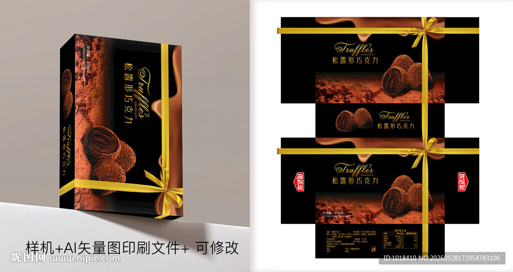 奢华黑金礼盒包装设计
