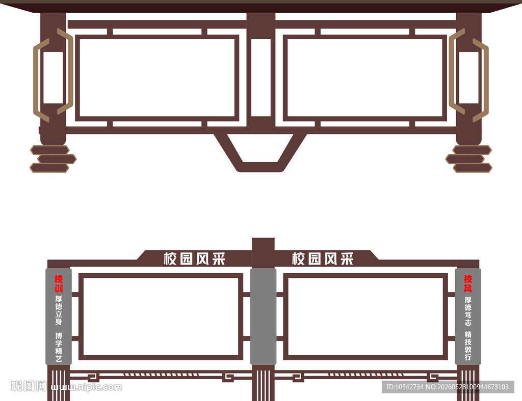 学校风格宣传栏