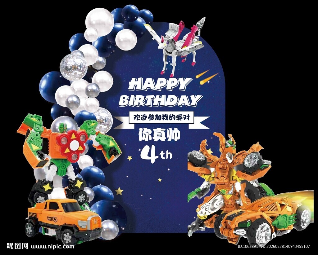 车神 生日