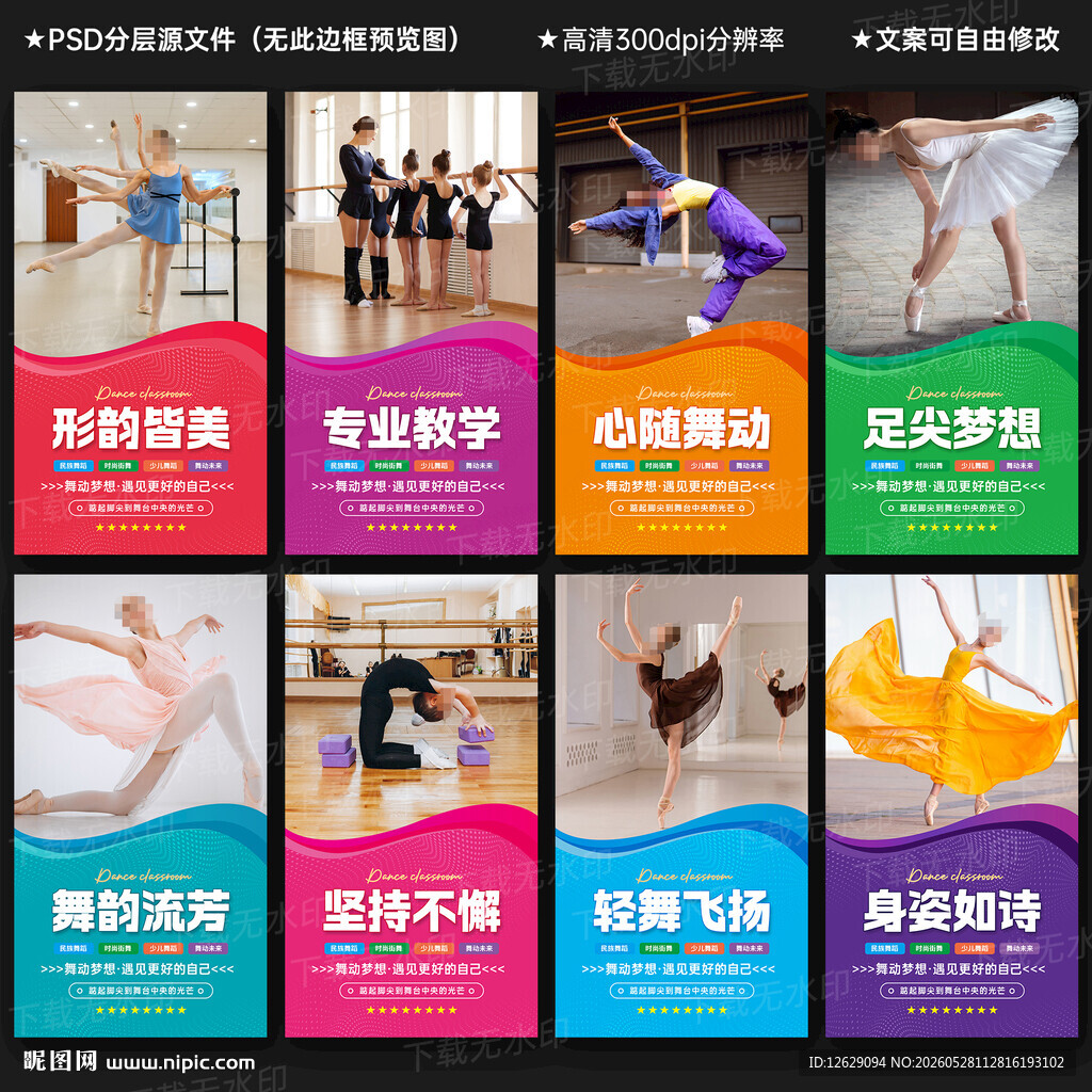 舞蹈教室文化墙
