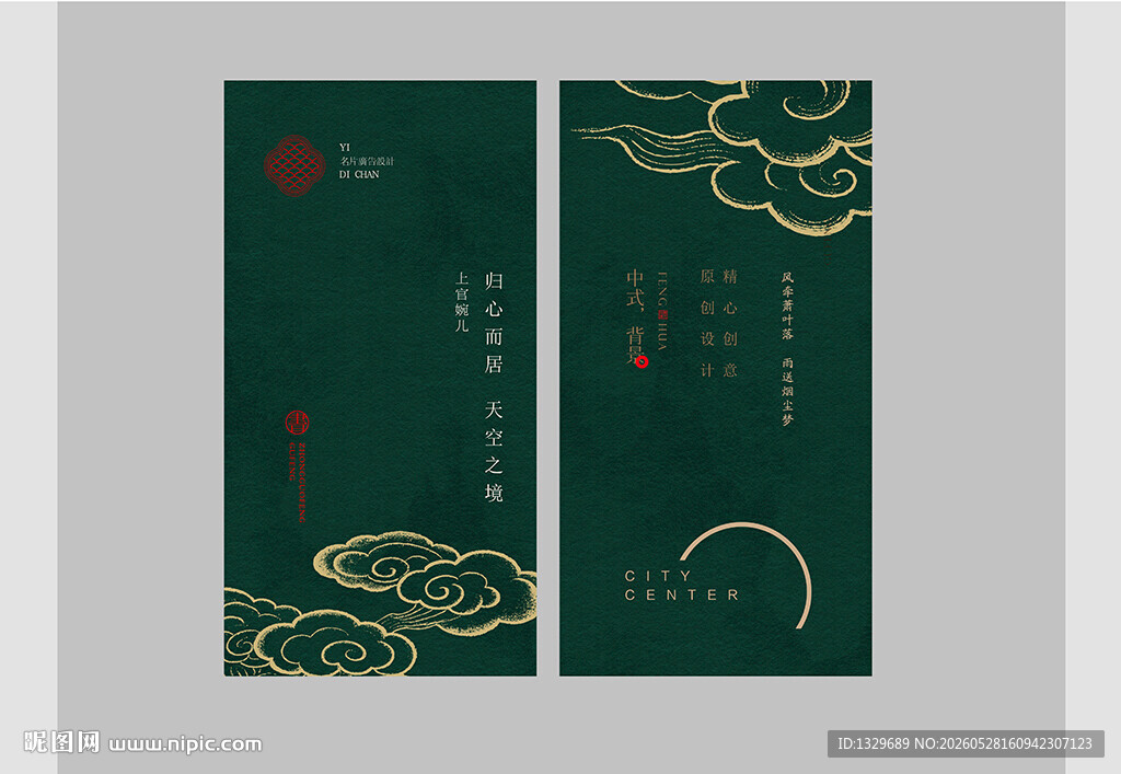 中国风名片