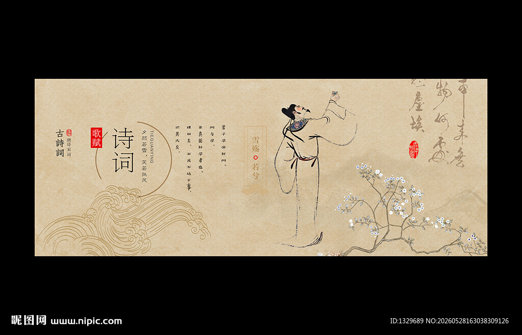 诗词