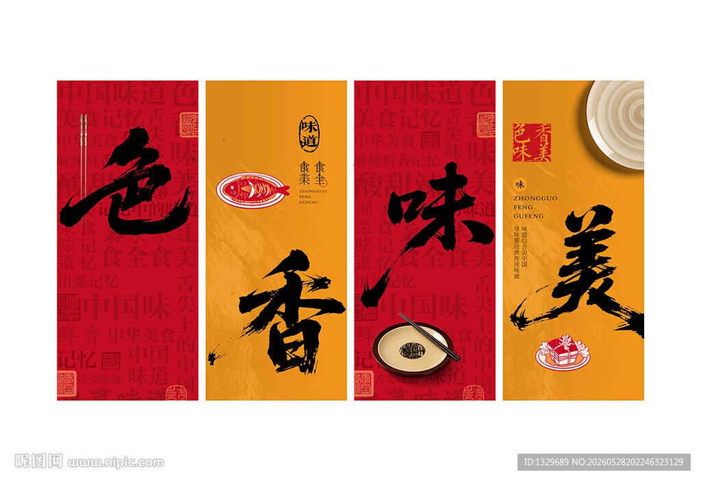 餐饮挂画