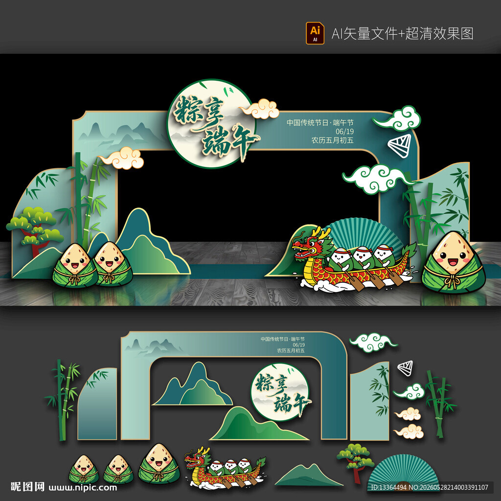 端午节美陈