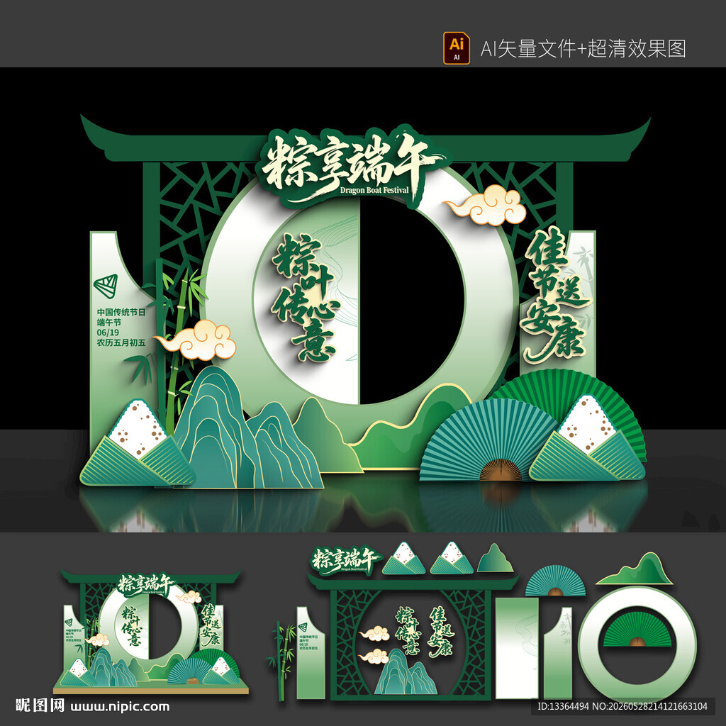 端午节美陈