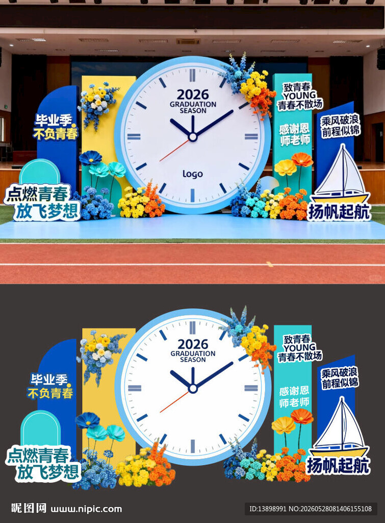 毕业美陈设计