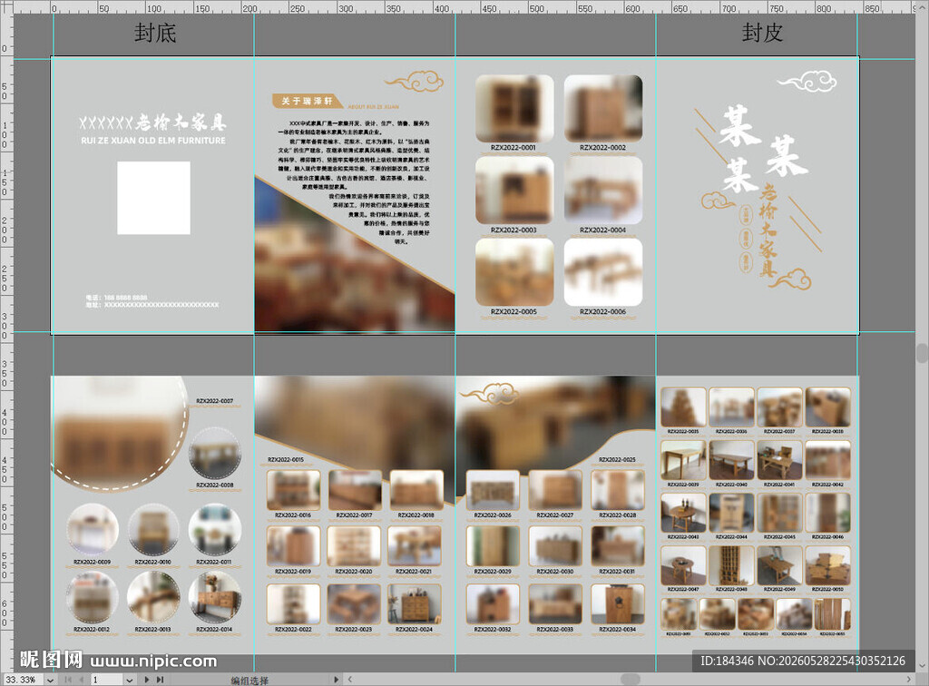 家具宣传单