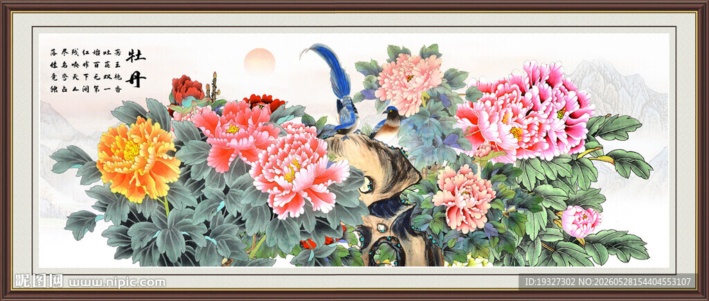 花开富贵牡丹装饰画