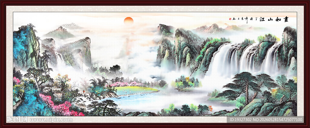 聚宝盆招财山水画