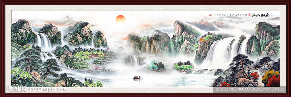 流水生财风水画