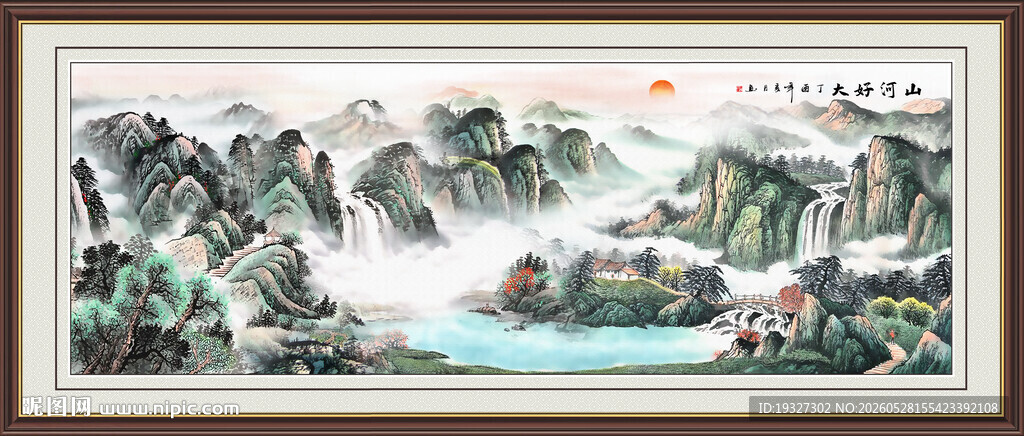 旭日东升山水装饰画