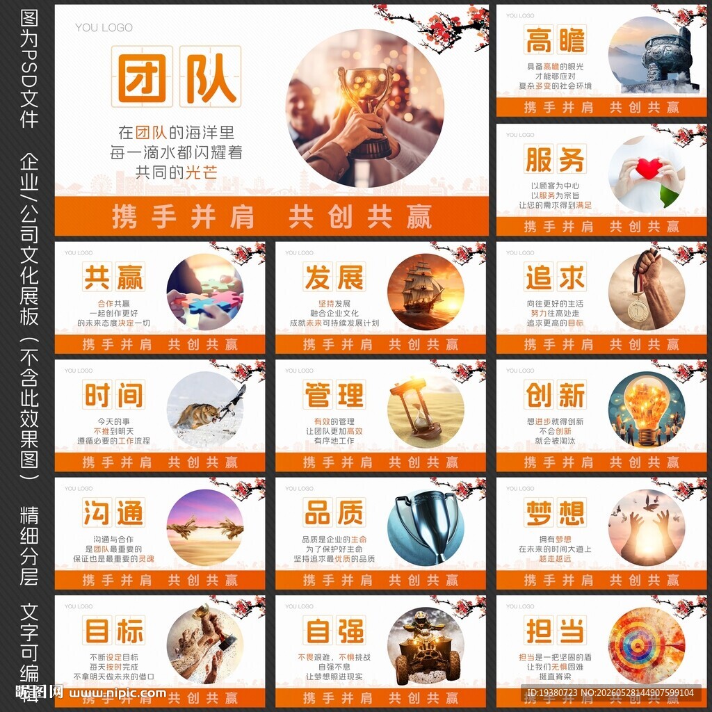 公司文化