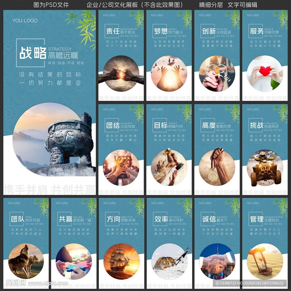 企业文化