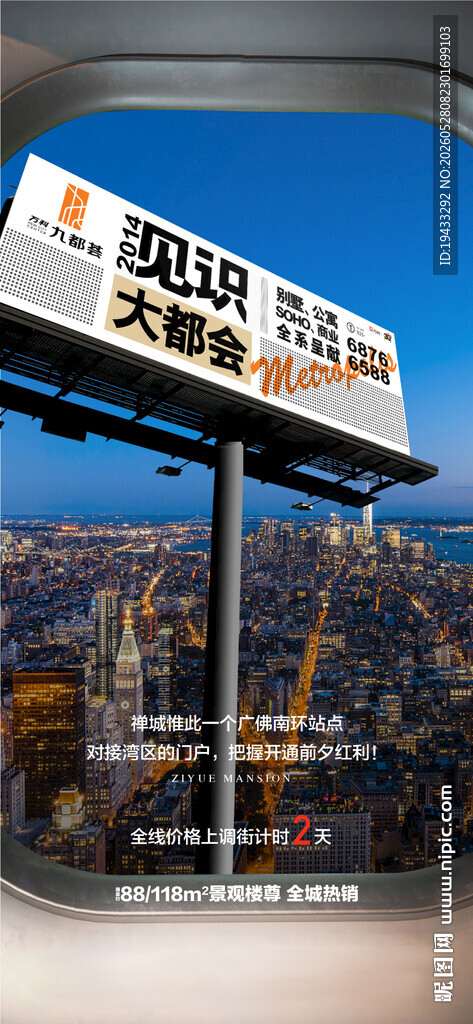 见识大都会城芯一线湖景学府户外