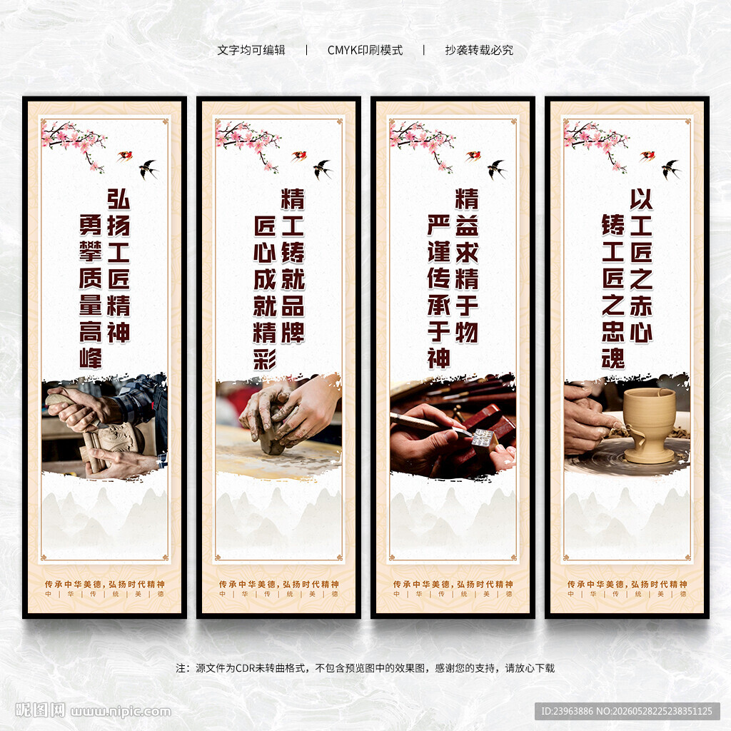 大国工匠