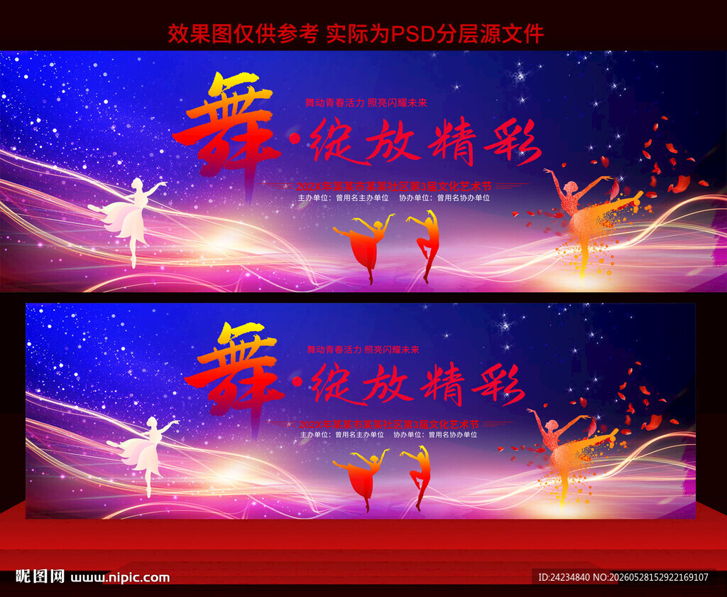 舞蹈大赛