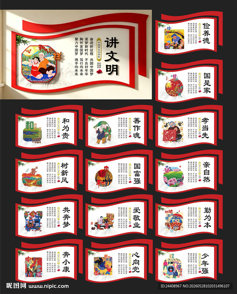 公益广告