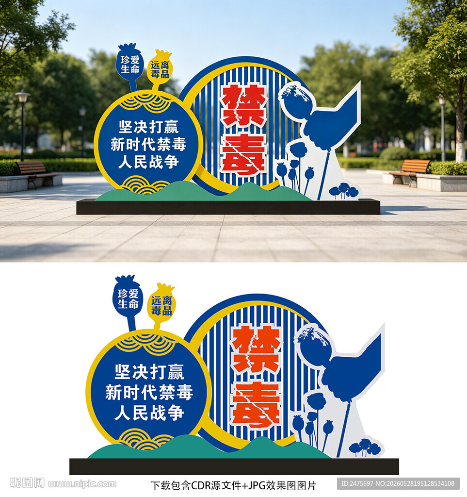 禁毒雕塑