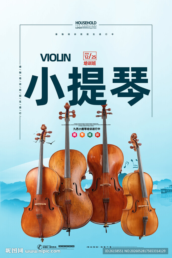 小提琴