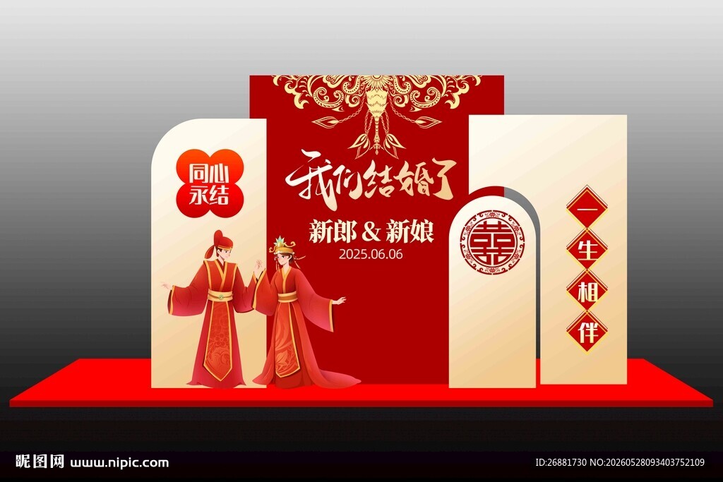 中式婚礼主题美陈布置