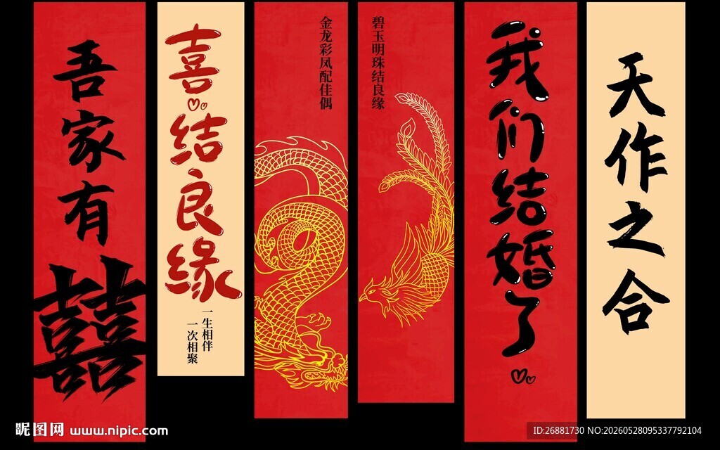 喜庆中式对联书法作品