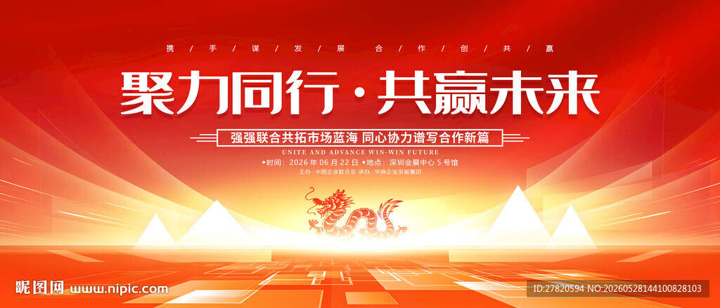 会议背景